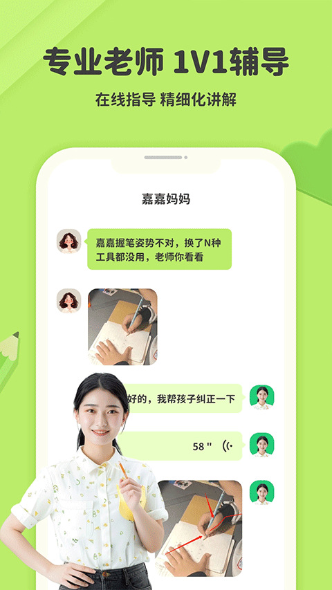 截图5